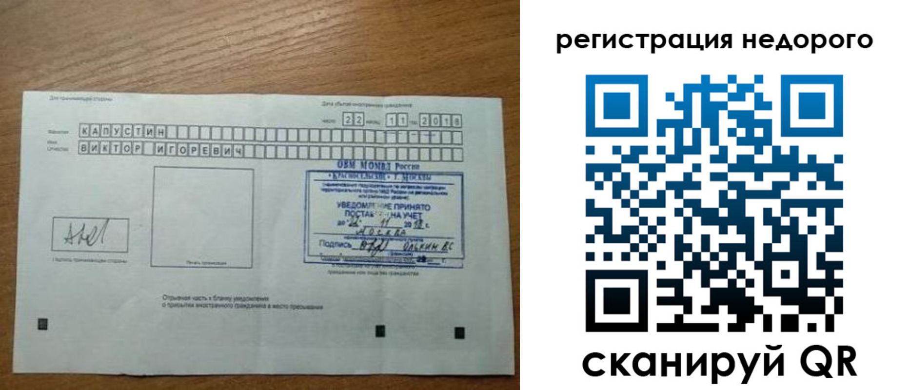 регистрация в Сосновоборске