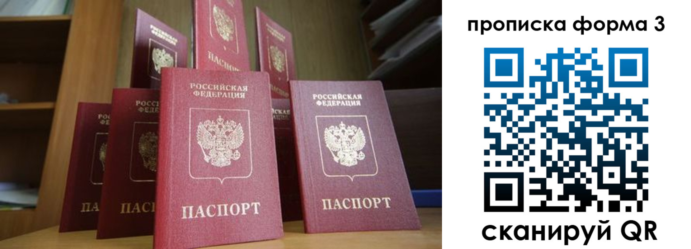регистрация в Сосновоборске
