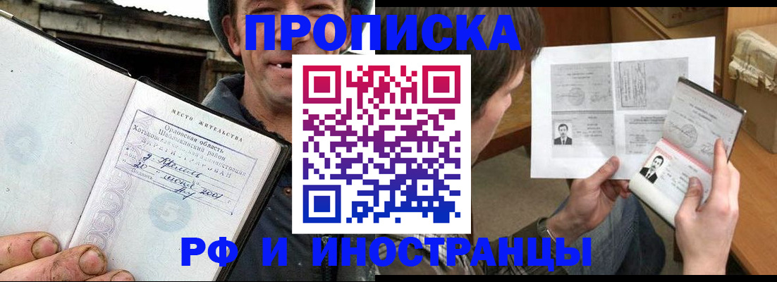 прописка паспорт в Сосновоборске