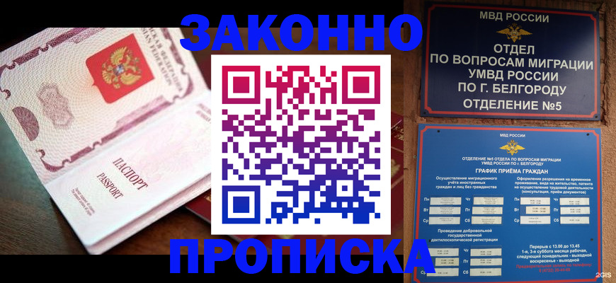 временная регистрация для школы в Сосновоборске